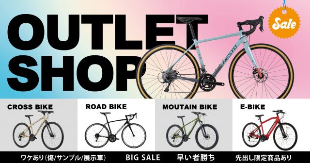 HODAKA(ホダカ株式会社) 自転車・用品・企業情報サイト » 直営 
