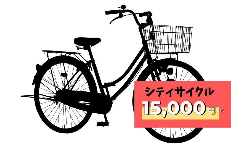 HODAKA(ホダカ株式会社) 自転車・用品・企業情報サイト » 半期に一度！ 倉庫直売自転車アウトレットセールを開催！