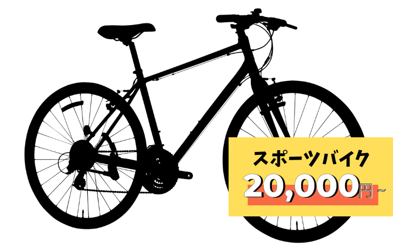 HODAKA(ホダカ株式会社) 自転車・用品・企業情報サイト » 半期に一度！ 倉庫直売自転車アウトレットセールを開催！