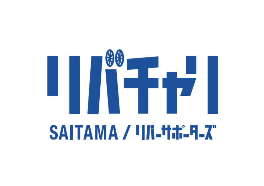 令和四年度 「第3回どこでも知事室」に参加いたしました