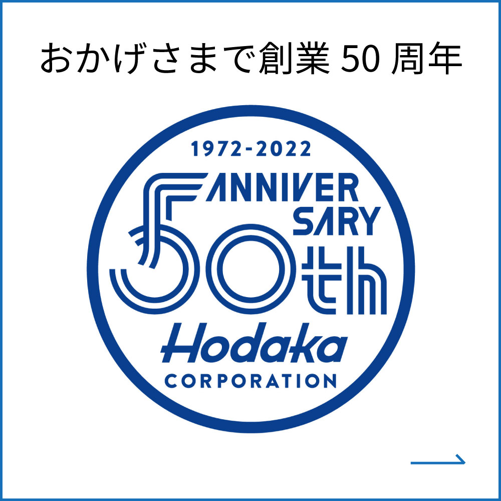 50-anniversary