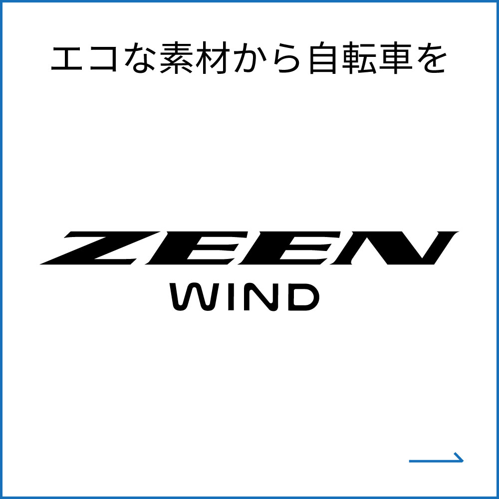 zeen-wind