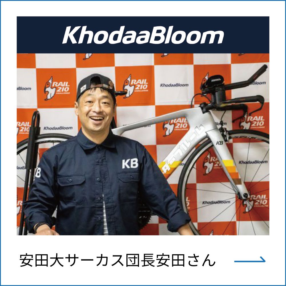 KhodaaBloomアンバサダー 安田大サーカス団長安田さん